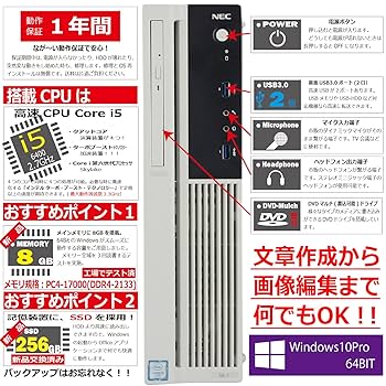 Amazon.co.jp: 中古パソコン NEC Mate MK27ML-T Windows10